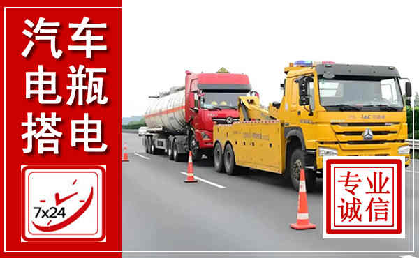 阿克塞吊车,汽车救援吊车电话