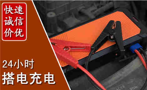阿克塞汽车搭电场景与案例