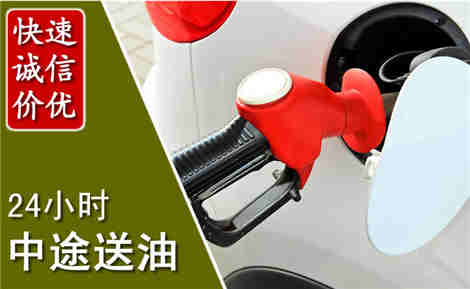 阿克塞中途送油场景与案例
