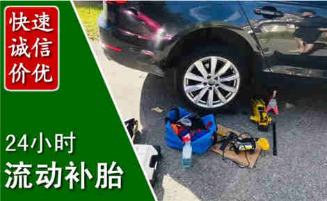 阿克塞流动补胎场景与案例