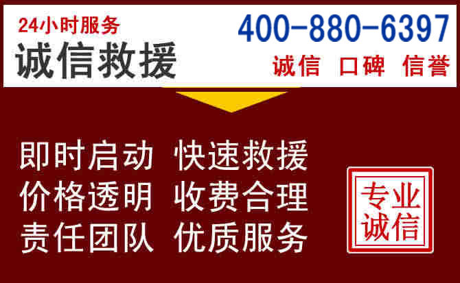 阿克塞汽车救援