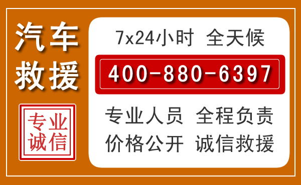 阿克塞汽车救援电话.jpg