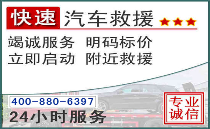 阿克塞长春拖车电话 阿克塞长春拖车电话